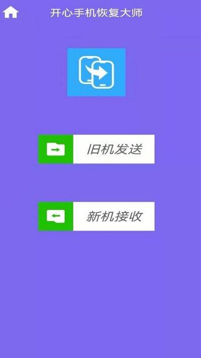 手机换机宝app下载,手机换机宝,换机app