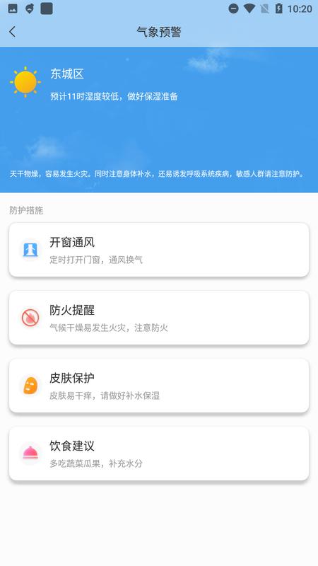 知云天气app下载,知云天气,天气app,清理app