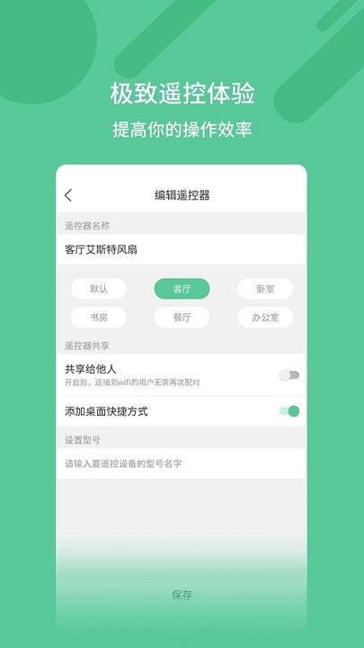 万能遥控钥匙app下载,万能遥控钥匙,遥控app