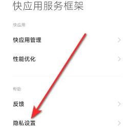 小米服务框架最新版(xiaomi service framework)下载,小米服务框架,框架app,小米app