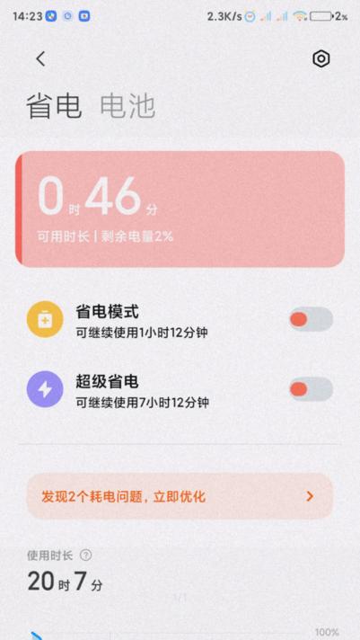 小米服务框架最新版(xiaomi service framework)下载,小米服务框架,框架app,小米app