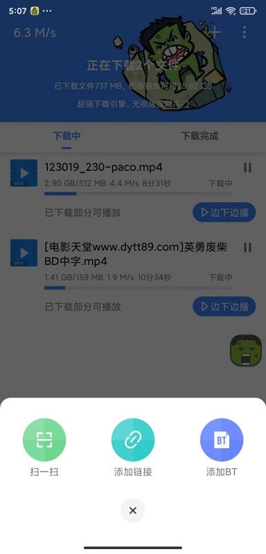 浩克下载官方最新版app下载,浩克下载,下载app