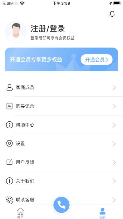 华佗航空救援app下载,华佗航空救援,救援app,医疗app