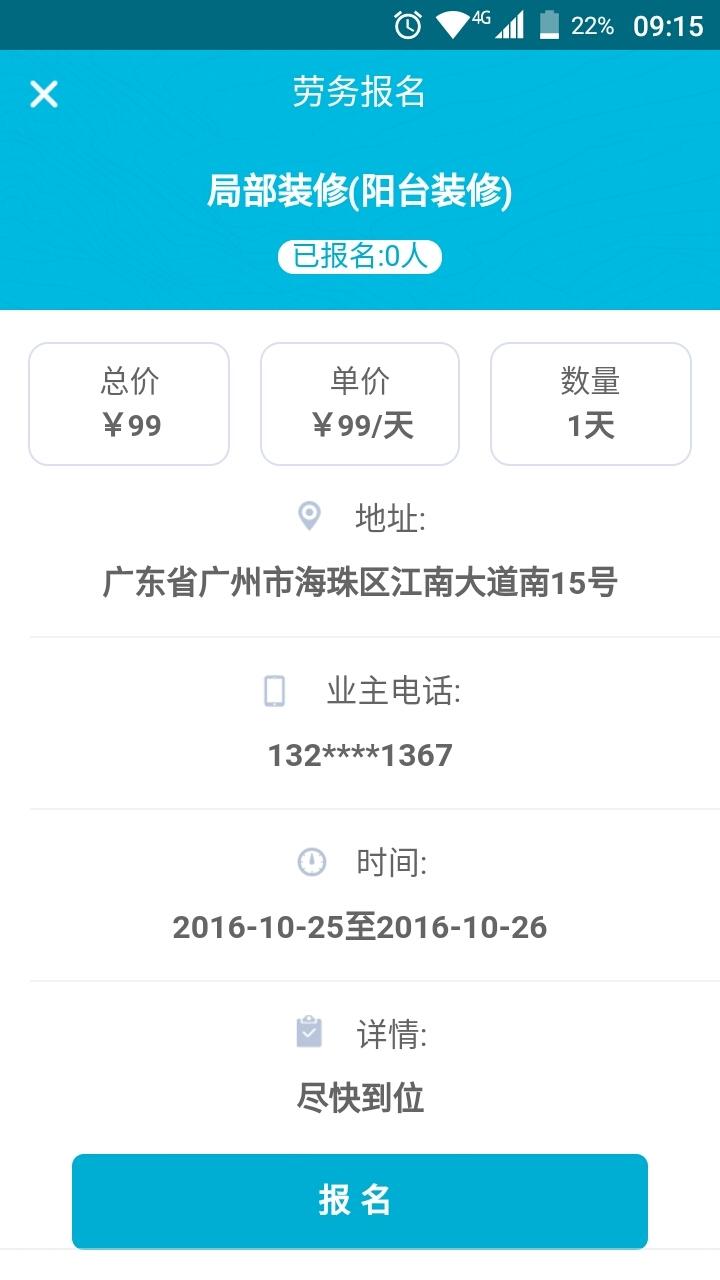 狸想家官网版下载,狸想家,生活app,服务app,装修app