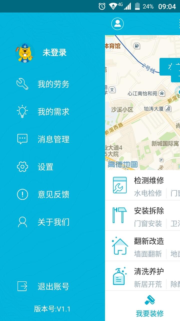 狸想家官网版下载,狸想家,生活app,服务app,装修app