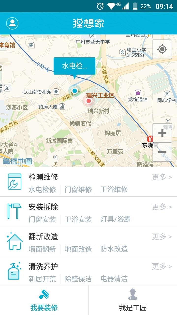 狸想家官网版下载,狸想家,生活app,服务app,装修app