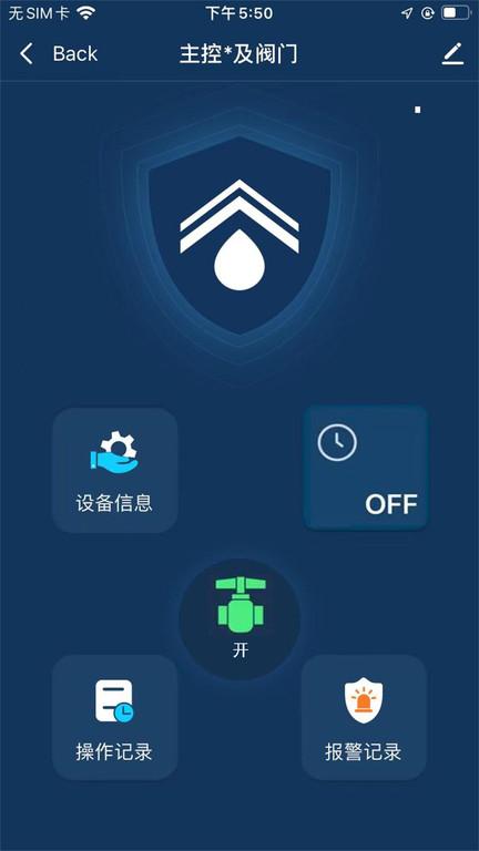 IoT Aqualarm app下载,iotaquafarm,漏水保护系统app,管控app