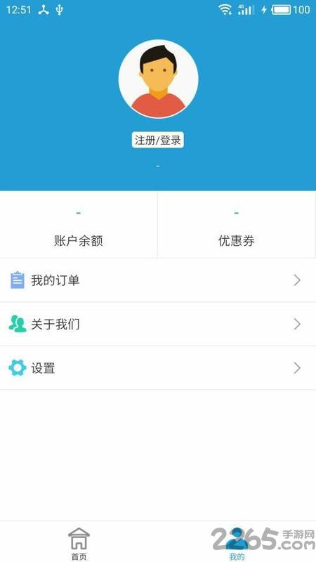 飞码城联app下载,飞码城联,乘车app,生活app