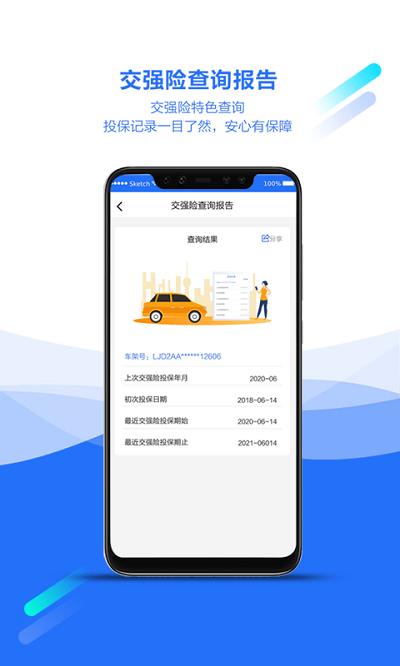 使命者app下载,使命者,汽车服务app,买车app