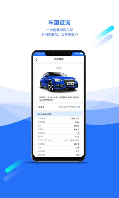 使命者app下载,使命者,汽车服务app,买车app