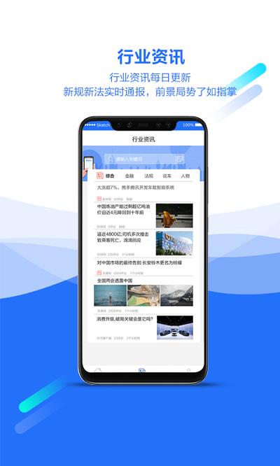 使命者app下载,使命者,汽车服务app,买车app